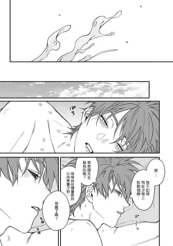 Page 71 of Kabukichou Bad Trip | 歌舞伎町 Bad Trip Ch. 1-3