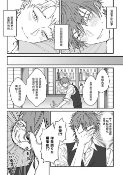 Page 73 of Kabukichou Bad Trip | 歌舞伎町 Bad Trip Ch. 1-3