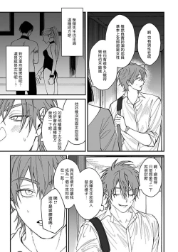 Page 77 of Kabukichou Bad Trip | 歌舞伎町 Bad Trip Ch. 1-3