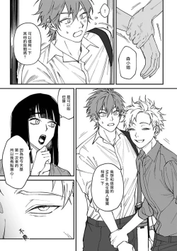 Page 81 of Kabukichou Bad Trip | 歌舞伎町 Bad Trip Ch. 1-3