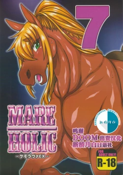 Page 1 of MARE HOLIC 7