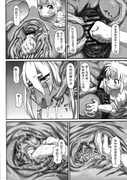 Page 29 of MARE HOLIC 7