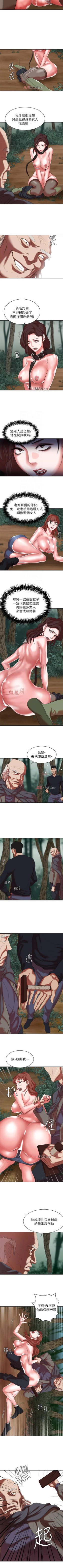 Page 111 of 【已完结】母猪养成计划（作者：郭定鍋 & 馬樂） 第1~30话