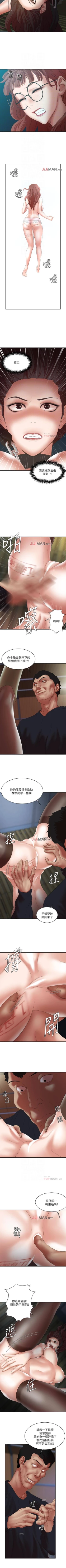 Page 153 of 【已完结】母猪养成计划（作者：郭定鍋 & 馬樂） 第1~30话
