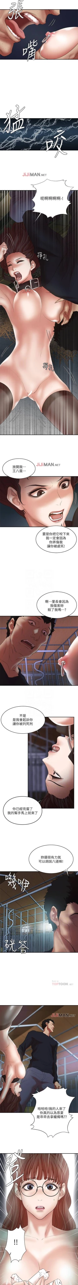 Page 157 of 【已完结】母猪养成计划（作者：郭定鍋 & 馬樂） 第1~30话