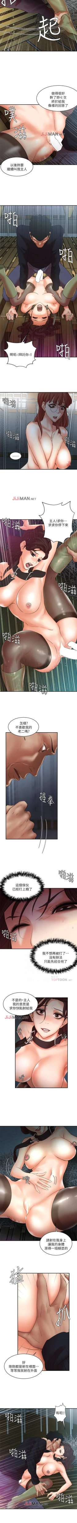 Page 167 of 【已完结】母猪养成计划（作者：郭定鍋 & 馬樂） 第1~30话