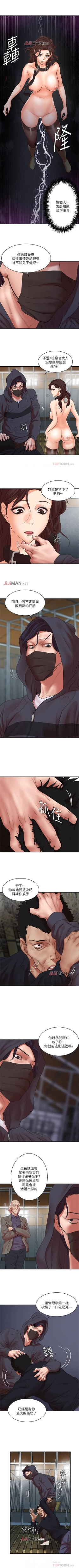 Page 172 of 【已完结】母猪养成计划（作者：郭定鍋 & 馬樂） 第1~30话