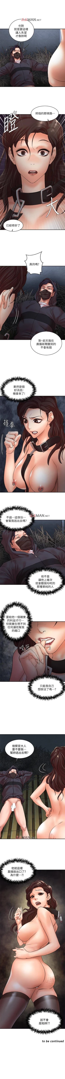 Page 182 of 【已完结】母猪养成计划（作者：郭定鍋 & 馬樂） 第1~30话