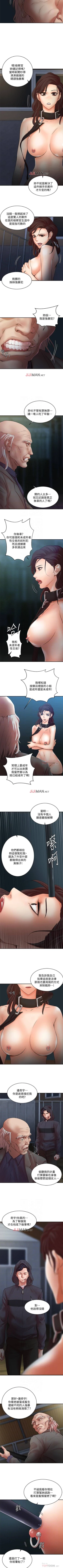 Page 190 of 【已完结】母猪养成计划（作者：郭定鍋 & 馬樂） 第1~30话