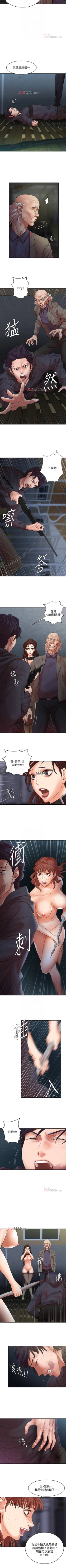 Page 192 of 【已完结】母猪养成计划（作者：郭定鍋 & 馬樂） 第1~30话