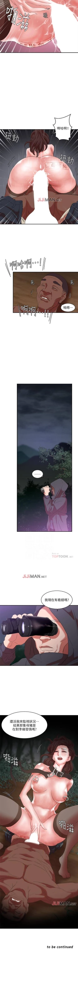 Page 48 of 【已完结】母猪养成计划（作者：郭定鍋 & 馬樂） 第1~30话