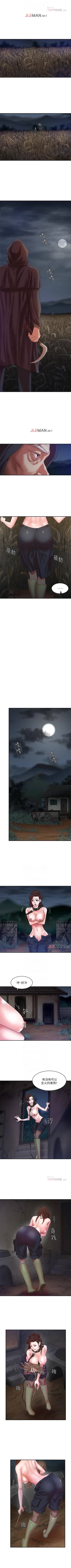 Page 52 of 【已完结】母猪养成计划（作者：郭定鍋 & 馬樂） 第1~30话