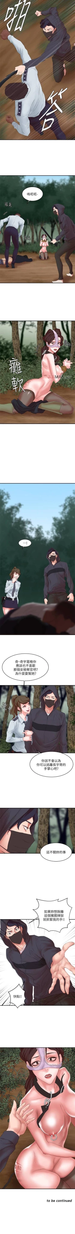 Page 85 of 【已完结】母猪养成计划（作者：郭定鍋 & 馬樂） 第1~30话