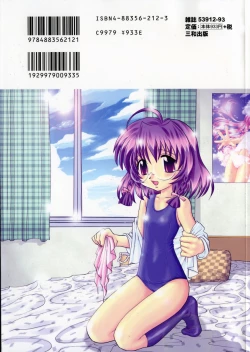 Page 185 of OniiTogether with an elder brother