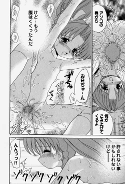 Page 87 of OniiTogether with an elder brother