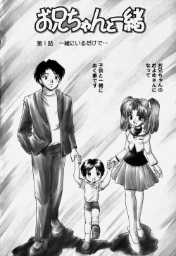 Page 9 of OniiTogether with an elder brother