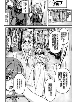 Page 12 of 堕ちた守護者アンネリア スライムに陥落せし二つの穴