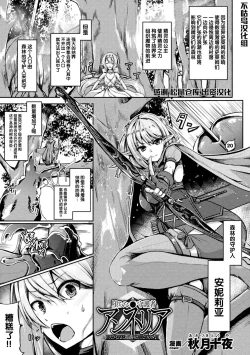 Page 1 of 堕ちた守護者アンネリア スライムに陥落せし二つの穴