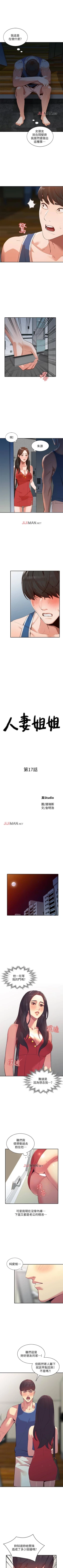 Page 106 of 【已完结】人妻姐姐（作者：真Studio） 第1~35话