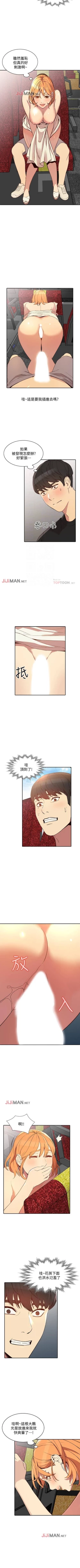 Page 132 of 【已完结】人妻姐姐（作者：真Studio） 第1~35话