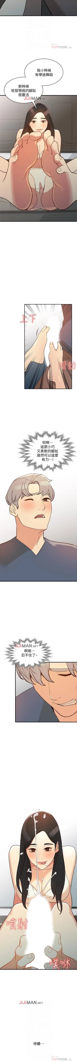 Page 137 of 【已完结】人妻姐姐（作者：真Studio） 第1~35话