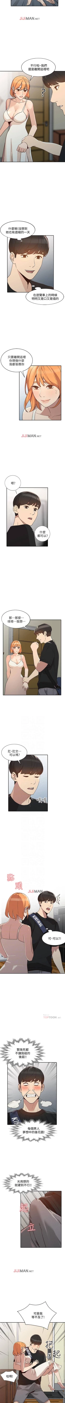 Page 151 of 【已完结】人妻姐姐（作者：真Studio） 第1~35话