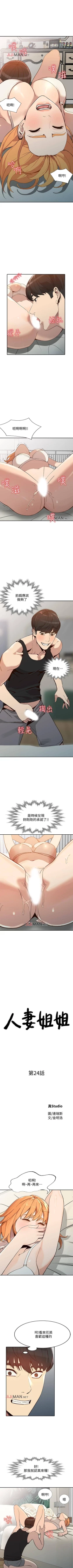 Page 154 of 【已完结】人妻姐姐（作者：真Studio） 第1~35话