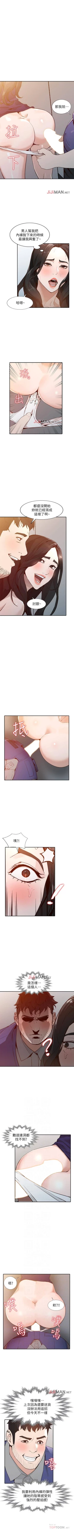 Page 164 of 【已完结】人妻姐姐（作者：真Studio） 第1~35话