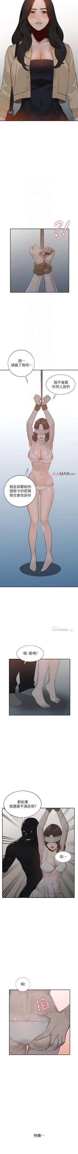 Page 188 of 【已完结】人妻姐姐（作者：真Studio） 第1~35话