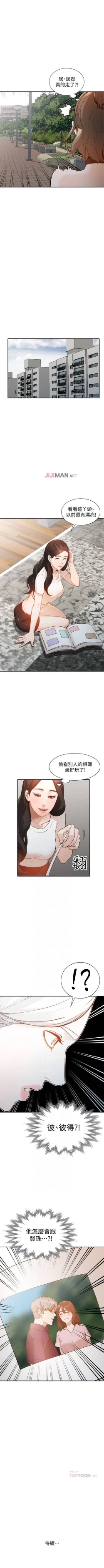 Page 193 of 【已完结】人妻姐姐（作者：真Studio） 第1~35话