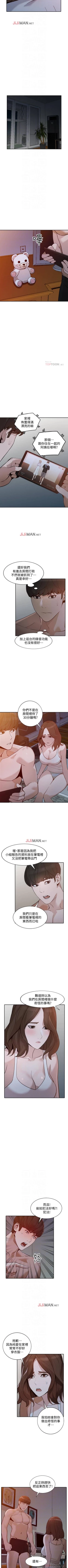 Page 200 of 【已完结】人妻姐姐（作者：真Studio） 第1~35话