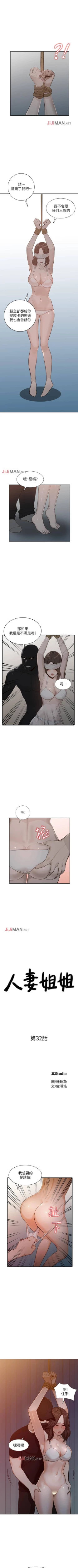 Page 213 of 【已完结】人妻姐姐（作者：真Studio） 第1~35话