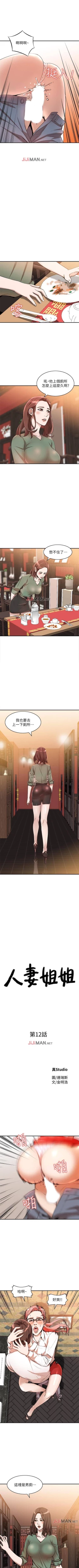 Page 72 of 【已完结】人妻姐姐（作者：真Studio） 第1~35话