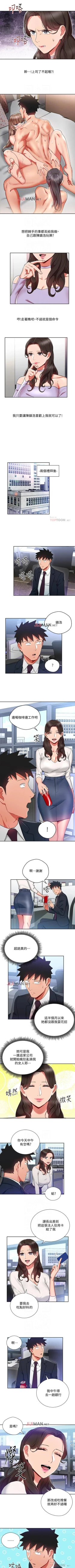 Page 124 of 【已完结】玩转女上司（作者：哈士奇小子） 第1~32话