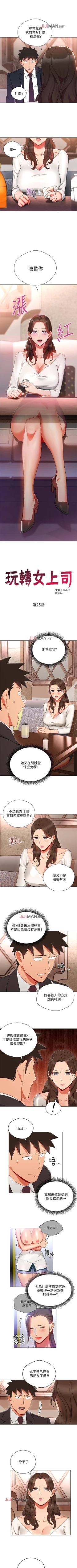 Page 126 of 【已完结】玩转女上司（作者：哈士奇小子） 第1~32话
