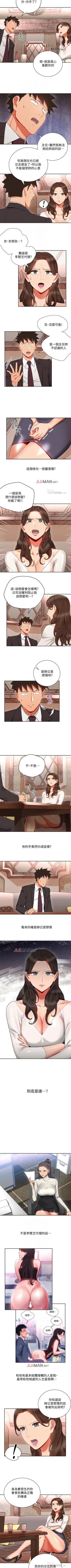 Page 127 of 【已完结】玩转女上司（作者：哈士奇小子） 第1~32话