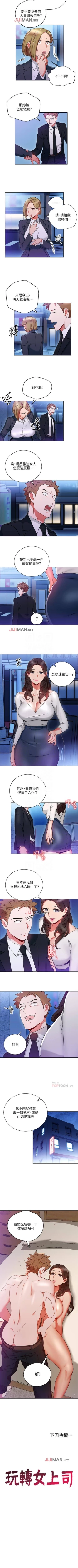 Page 130 of 【已完结】玩转女上司（作者：哈士奇小子） 第1~32话