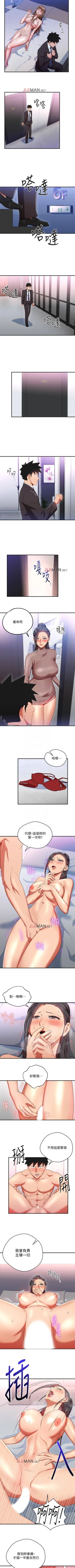 Page 159 of 【已完结】玩转女上司（作者：哈士奇小子） 第1~32话