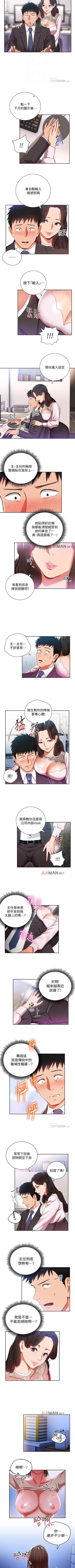 Page 17 of 【已完结】玩转女上司（作者：哈士奇小子） 第1~32话