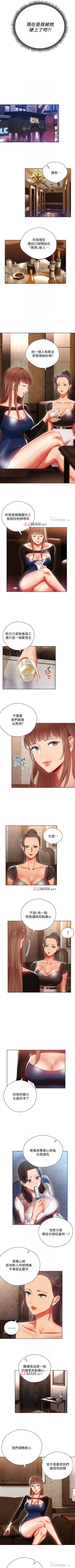 Page 25 of 【已完结】玩转女上司（作者：哈士奇小子） 第1~32话