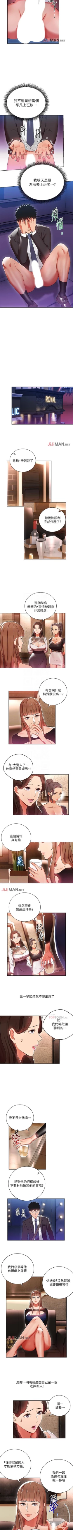 Page 34 of 【已完结】玩转女上司（作者：哈士奇小子） 第1~32话