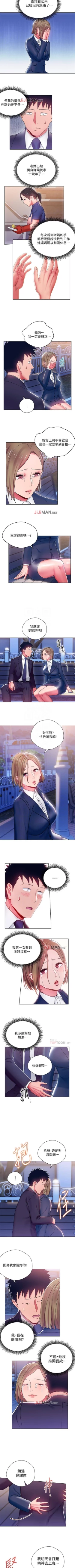 Page 38 of 【已完结】玩转女上司（作者：哈士奇小子） 第1~32话