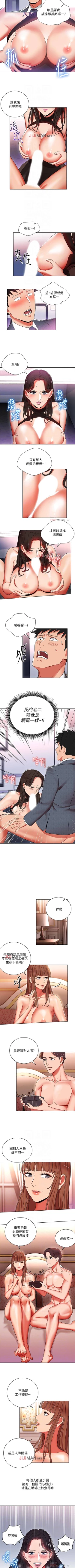 Page 54 of 【已完结】玩转女上司（作者：哈士奇小子） 第1~32话