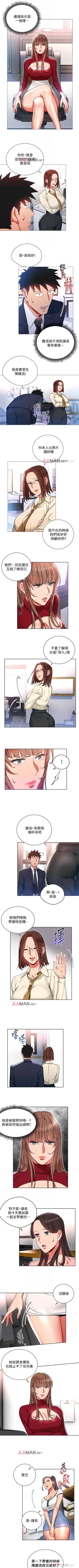 Page 67 of 【已完结】玩转女上司（作者：哈士奇小子） 第1~32话