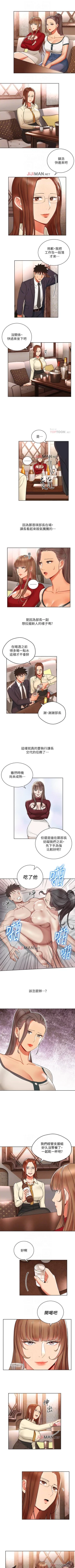 Page 72 of 【已完结】玩转女上司（作者：哈士奇小子） 第1~32话