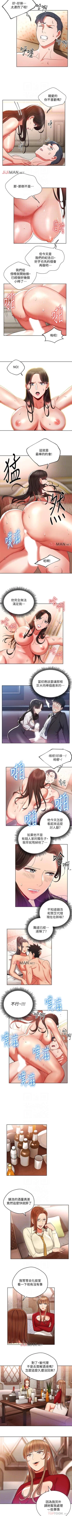 Page 74 of 【已完结】玩转女上司（作者：哈士奇小子） 第1~32话