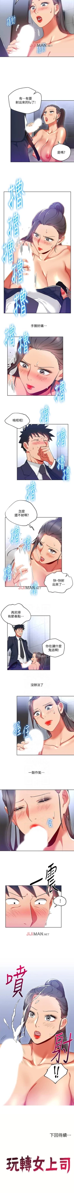 Page 85 of 【已完结】玩转女上司（作者：哈士奇小子） 第1~32话