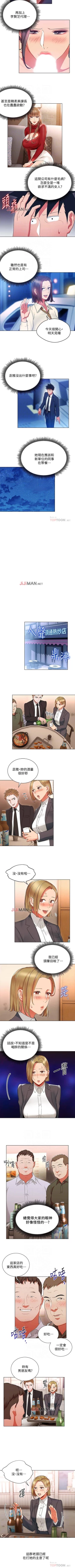 Page 89 of 【已完结】玩转女上司（作者：哈士奇小子） 第1~32话