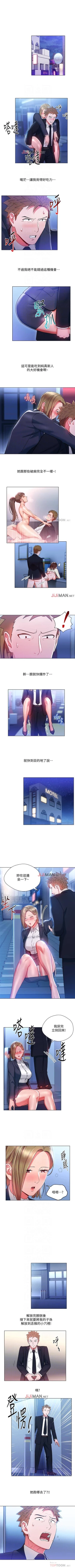 Page 94 of 【已完结】玩转女上司（作者：哈士奇小子） 第1~32话