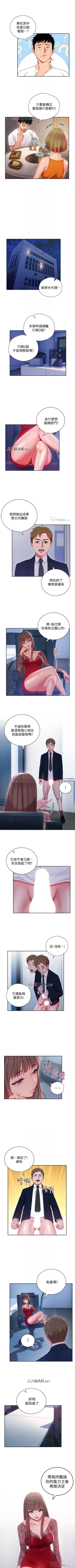 Page 9 of 【已完结】玩转女上司（作者：哈士奇小子） 第1~32话